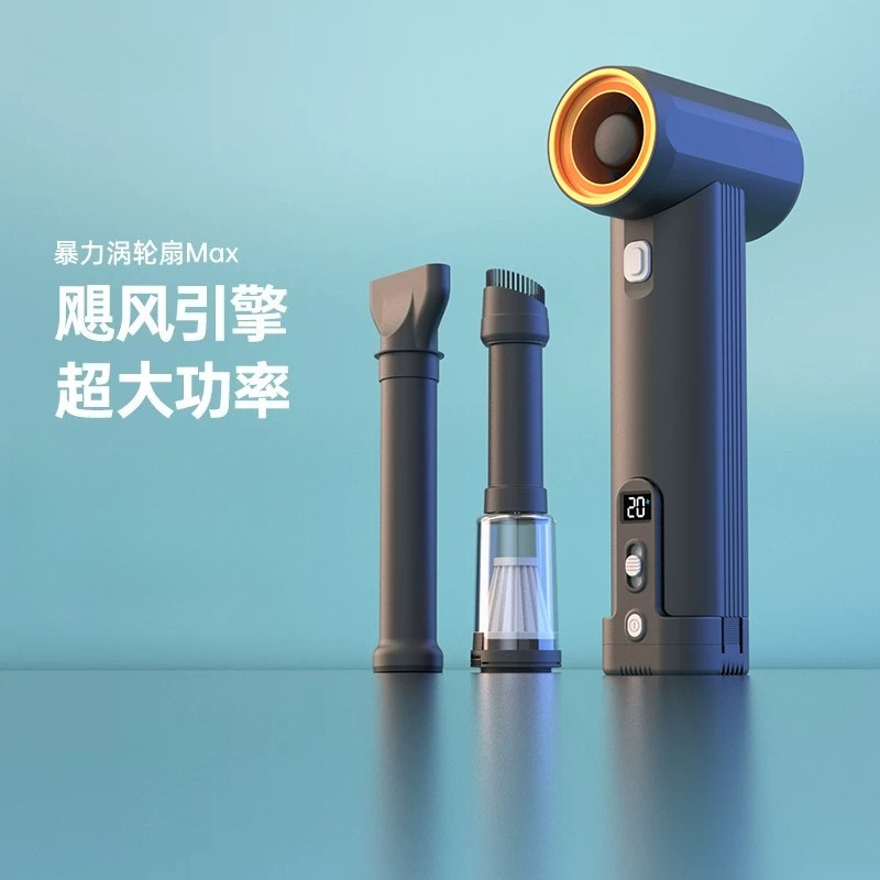 Dryer Car Blower - 산업용 MAX 휴대용 터보 팬 고속
