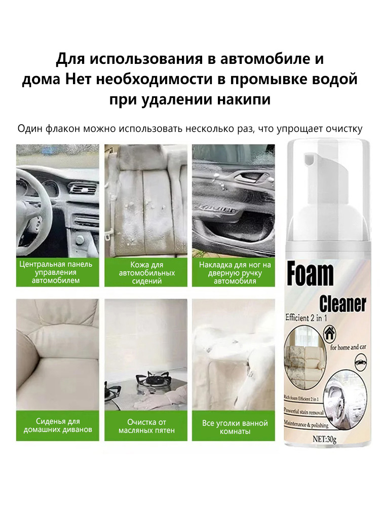 2-in-1 거품형 시트 클리너 자동차 시트 패브릭 클 - Seat Cleaner Fabric 리뷰 및 가격